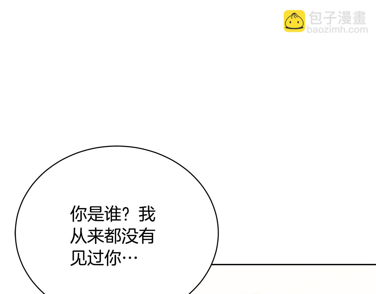 🍝破茧皇后 第60话 他不可能爱我 第37页