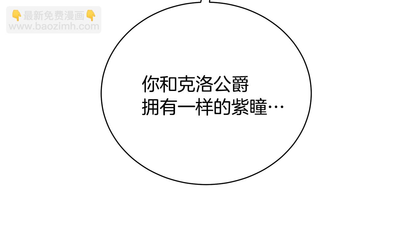 🍝破茧皇后 第60话 他不可能爱我 第40页