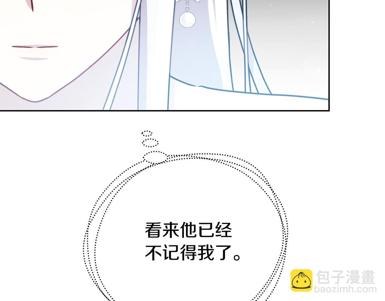🍝破茧皇后 第60话 他不可能爱我 第42页