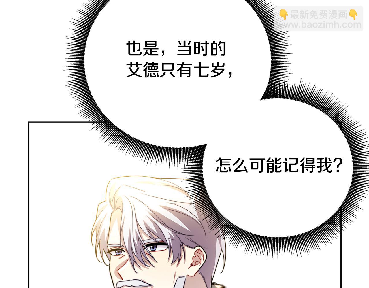 🍝破茧皇后 第60话 他不可能爱我 第44页