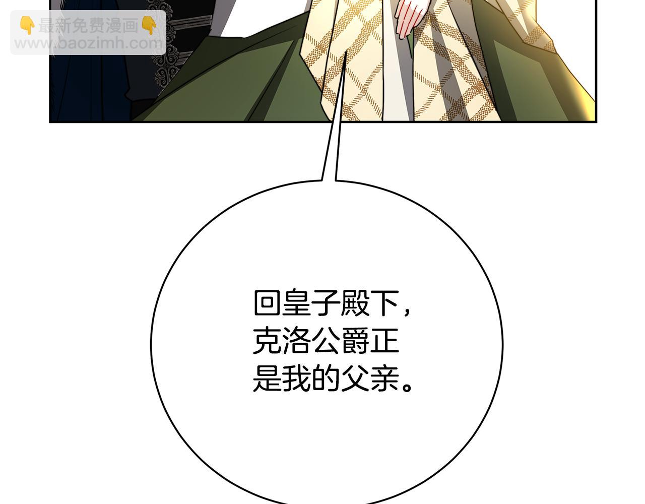 🍝破茧皇后 第60话 他不可能爱我 第46页