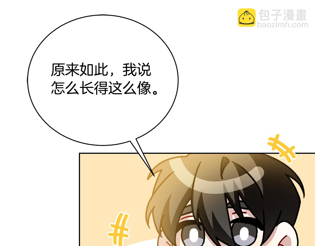 🍝破茧皇后 第60话 他不可能爱我 第48页