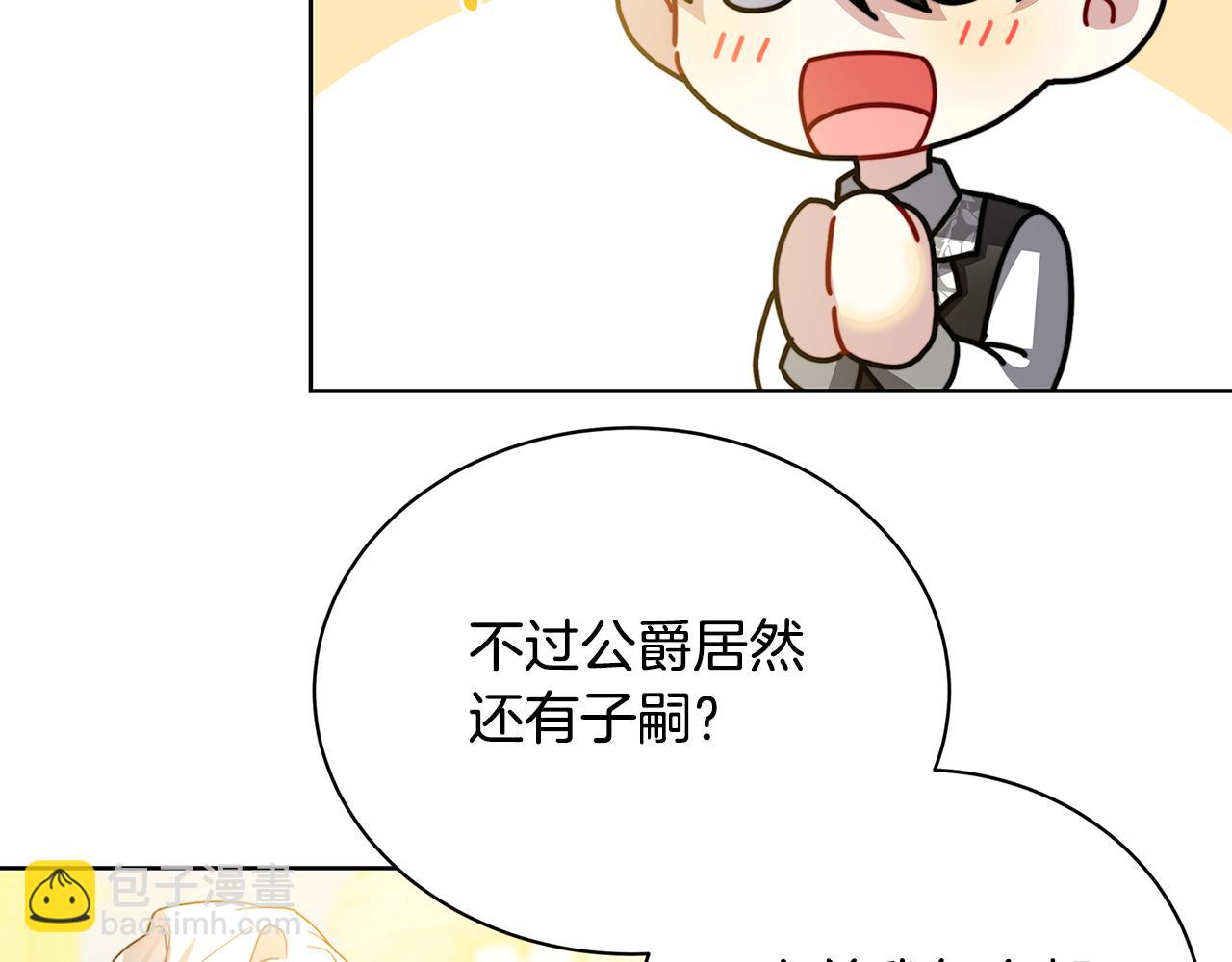 🍝破茧皇后 第60话 他不可能爱我 第49页