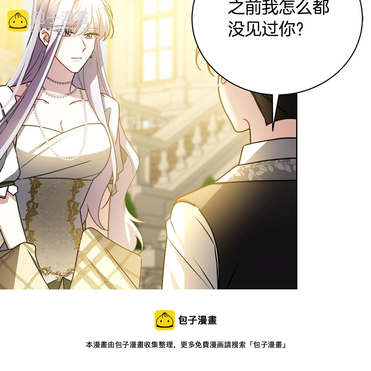 🍝破茧皇后 第60话 他不可能爱我 第50页