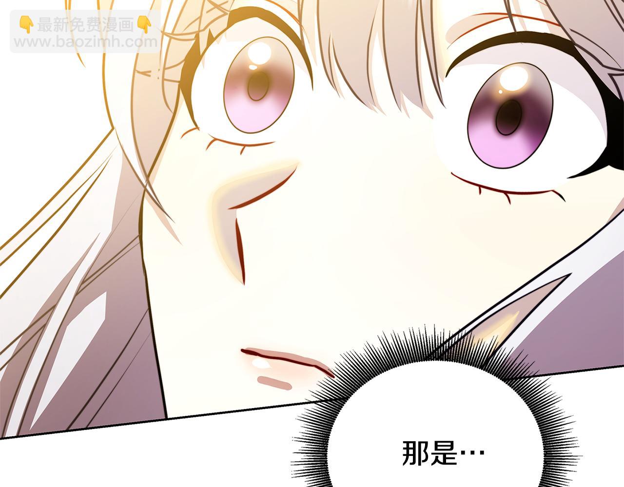 🍝破茧皇后 第60话 他不可能爱我 第8页