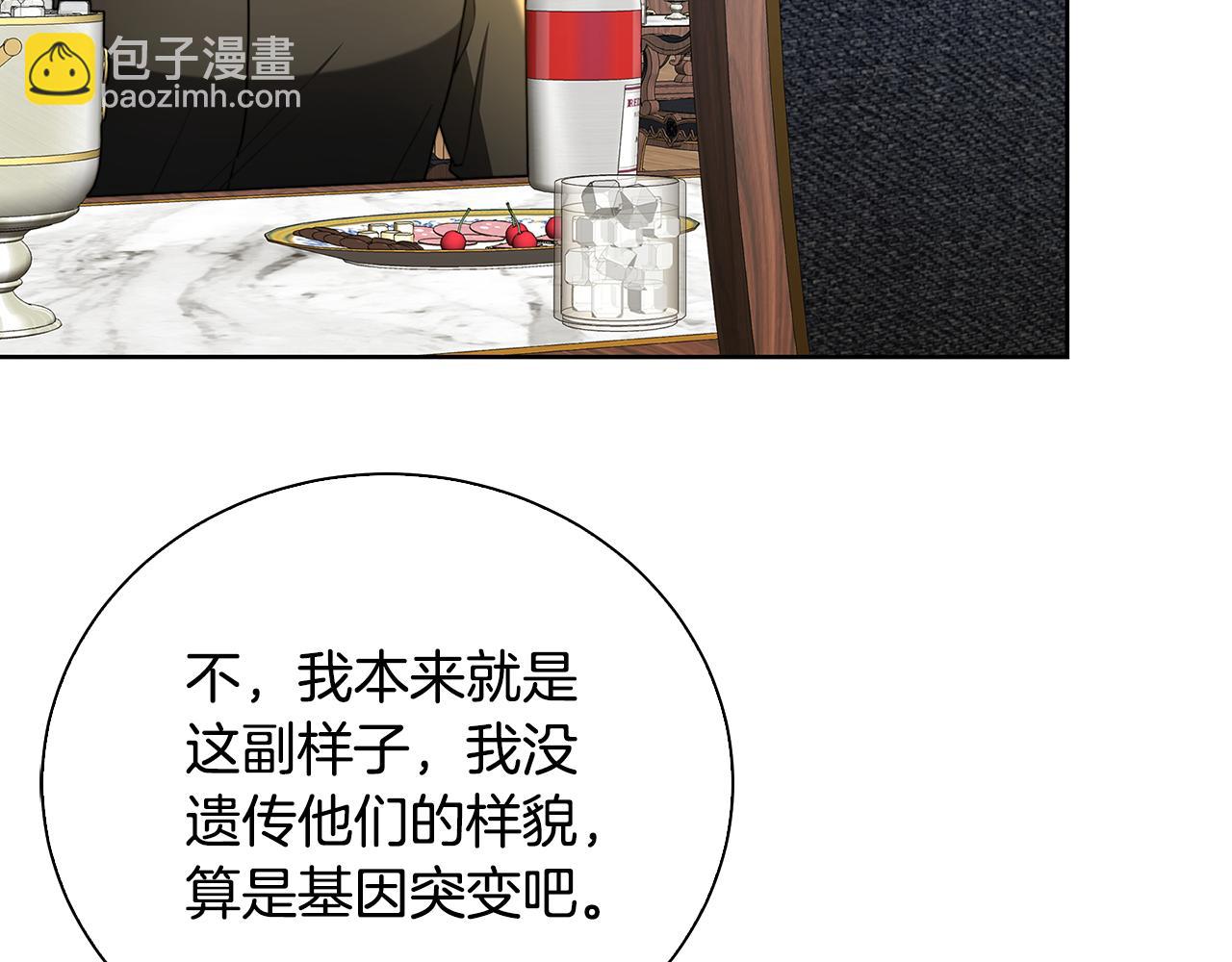 🍝破茧皇后 第62话 侯爵府茶话会 第13页