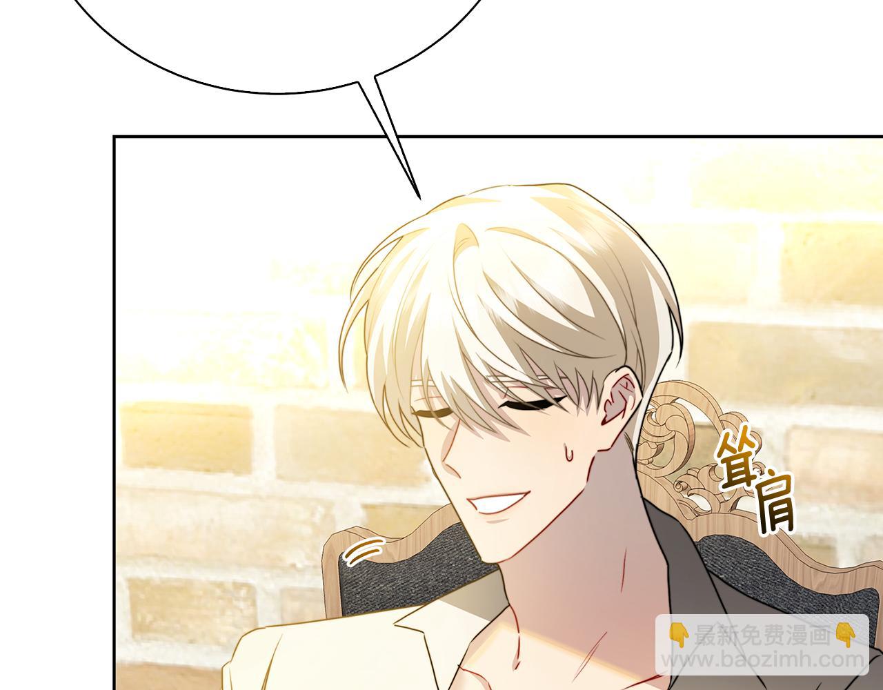 🍝破茧皇后 第62话 侯爵府茶话会 第14页
