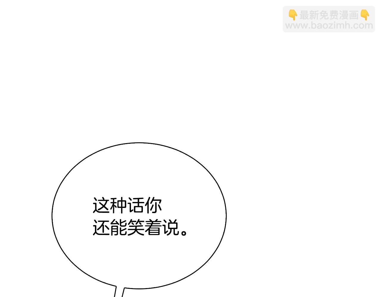 🍝破茧皇后 第62话 侯爵府茶话会 第16页