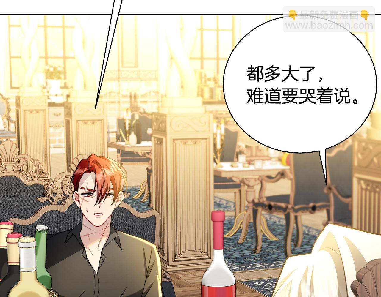 🍝破茧皇后 第62话 侯爵府茶话会 第17页