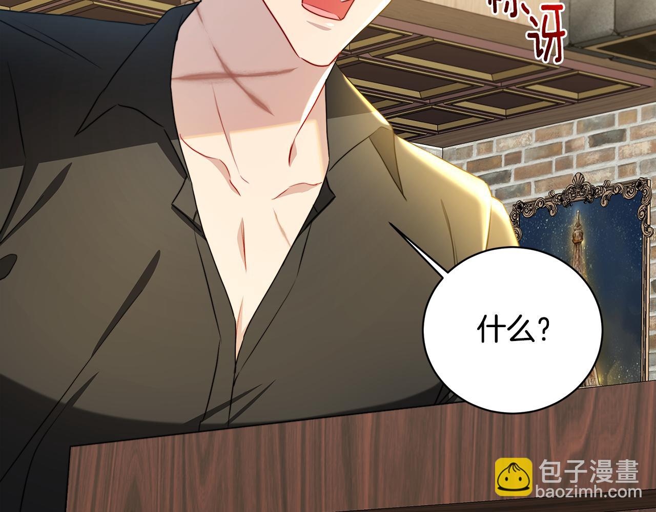 🍝破茧皇后 第62话 侯爵府茶话会 第3页