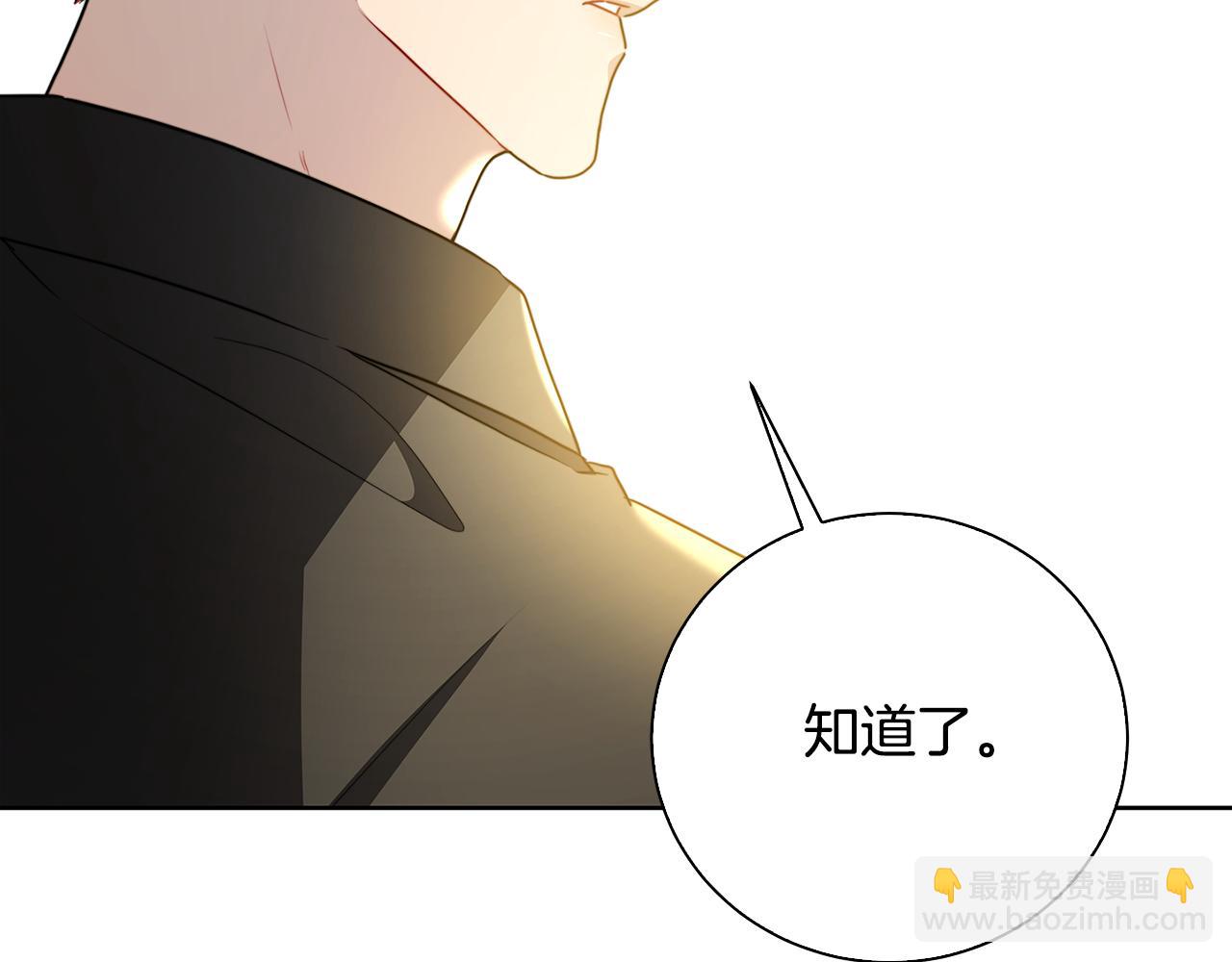 🍝破茧皇后 第62话 侯爵府茶话会 第33页
