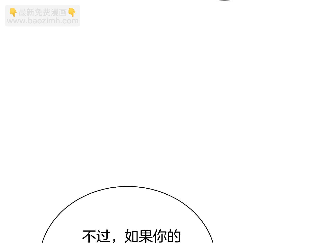 🍝破茧皇后 第62话 侯爵府茶话会 第34页