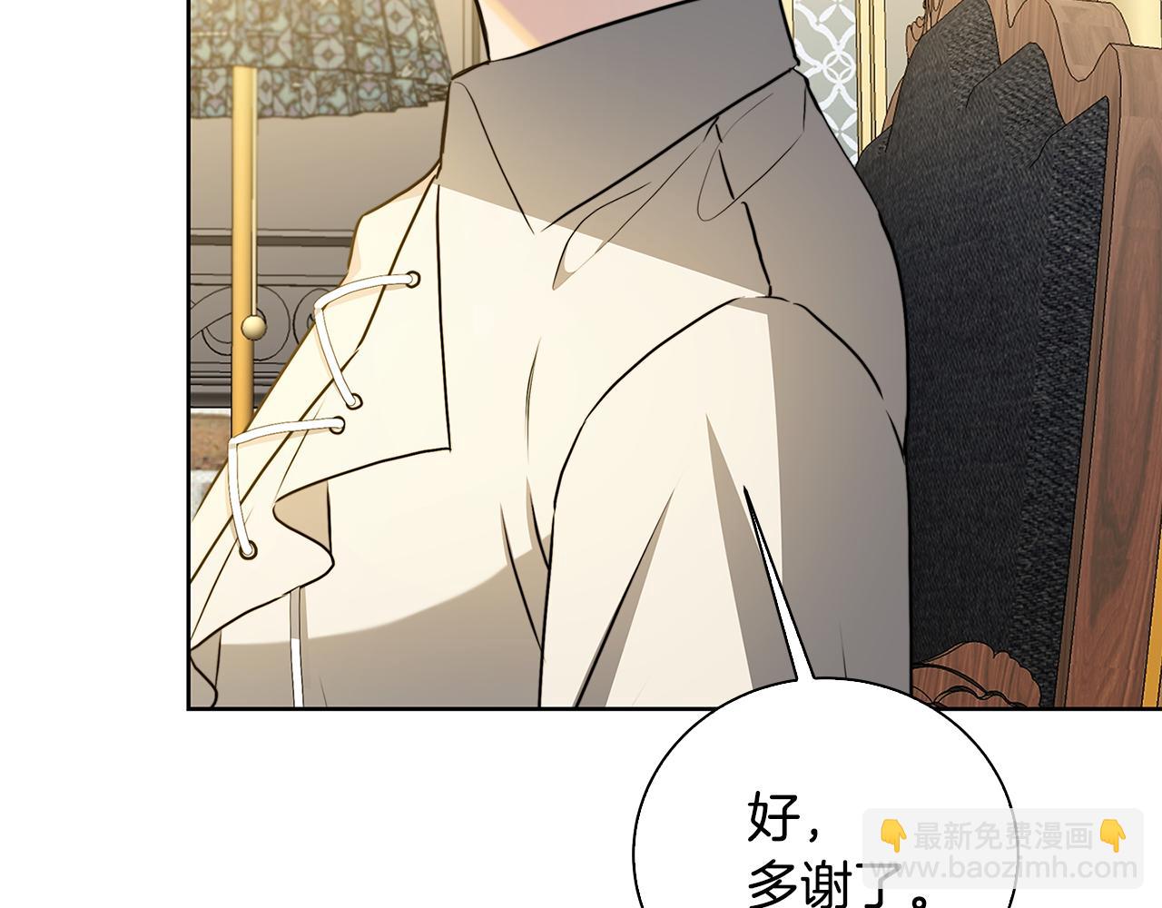 🍝破茧皇后 第62话 侯爵府茶话会 第36页