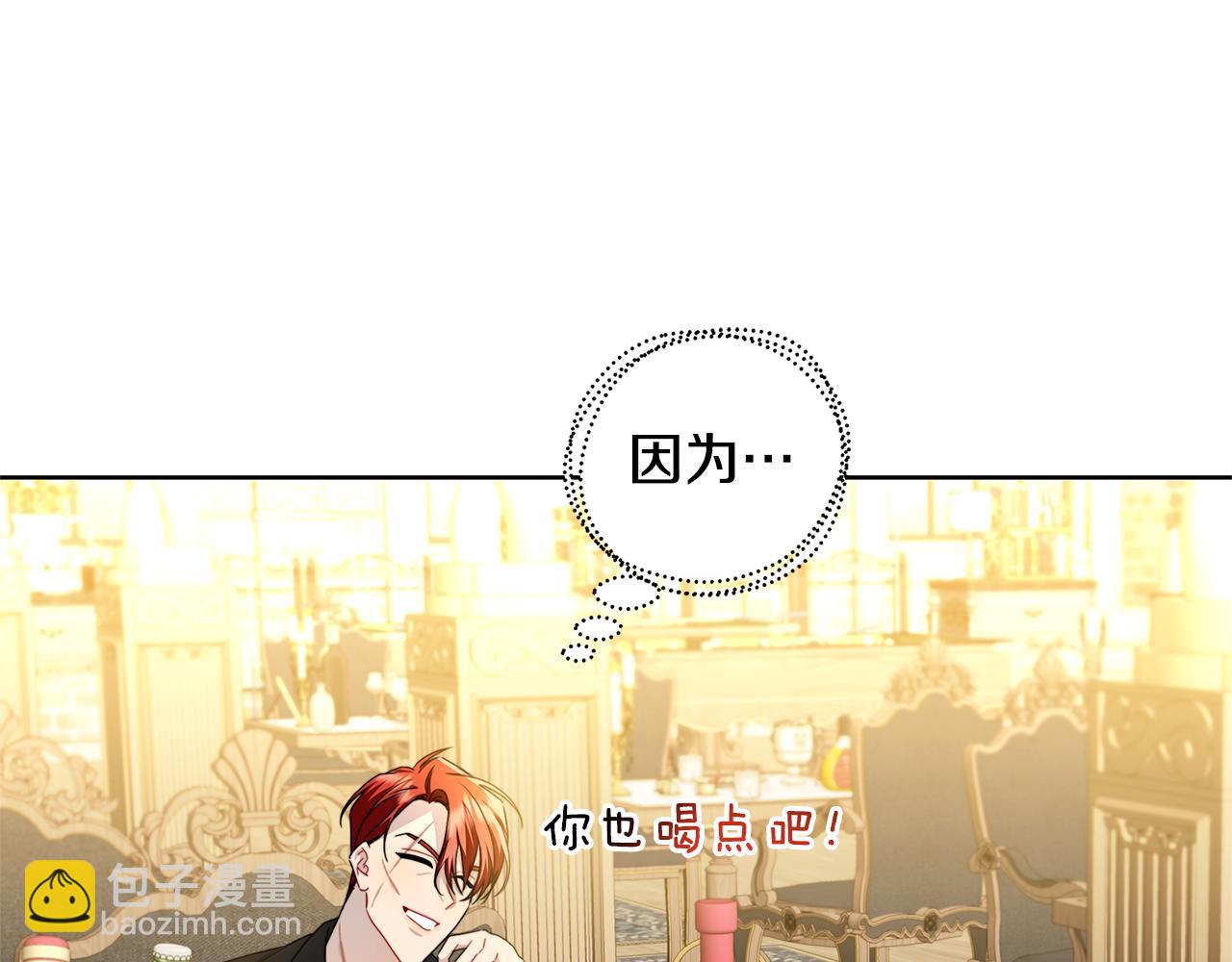 🍝破茧皇后 第62话 侯爵府茶话会 第38页