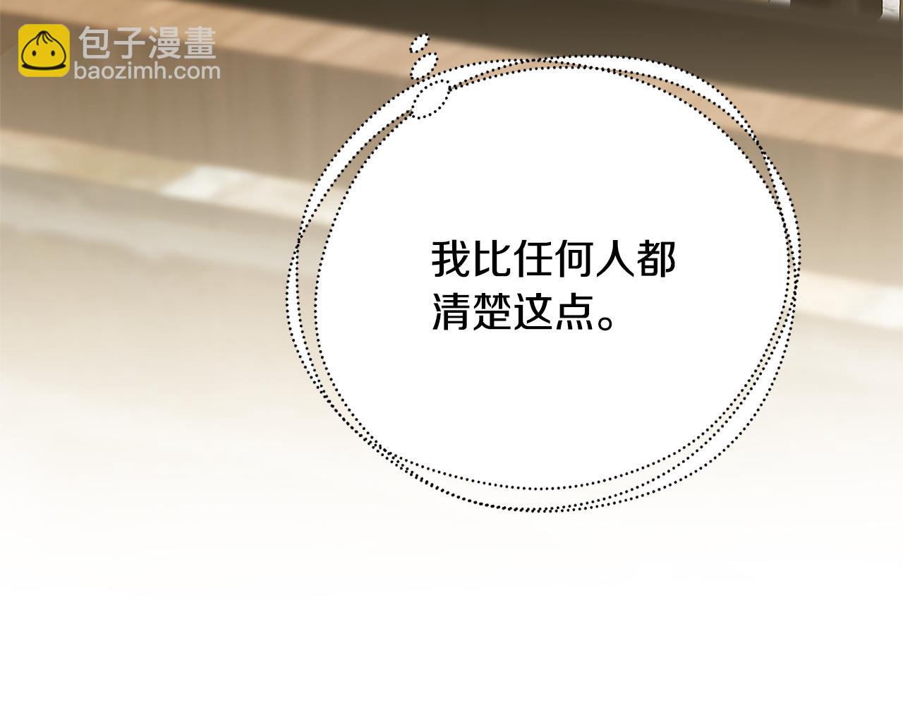 🍝破茧皇后 第62话 侯爵府茶话会 第42页