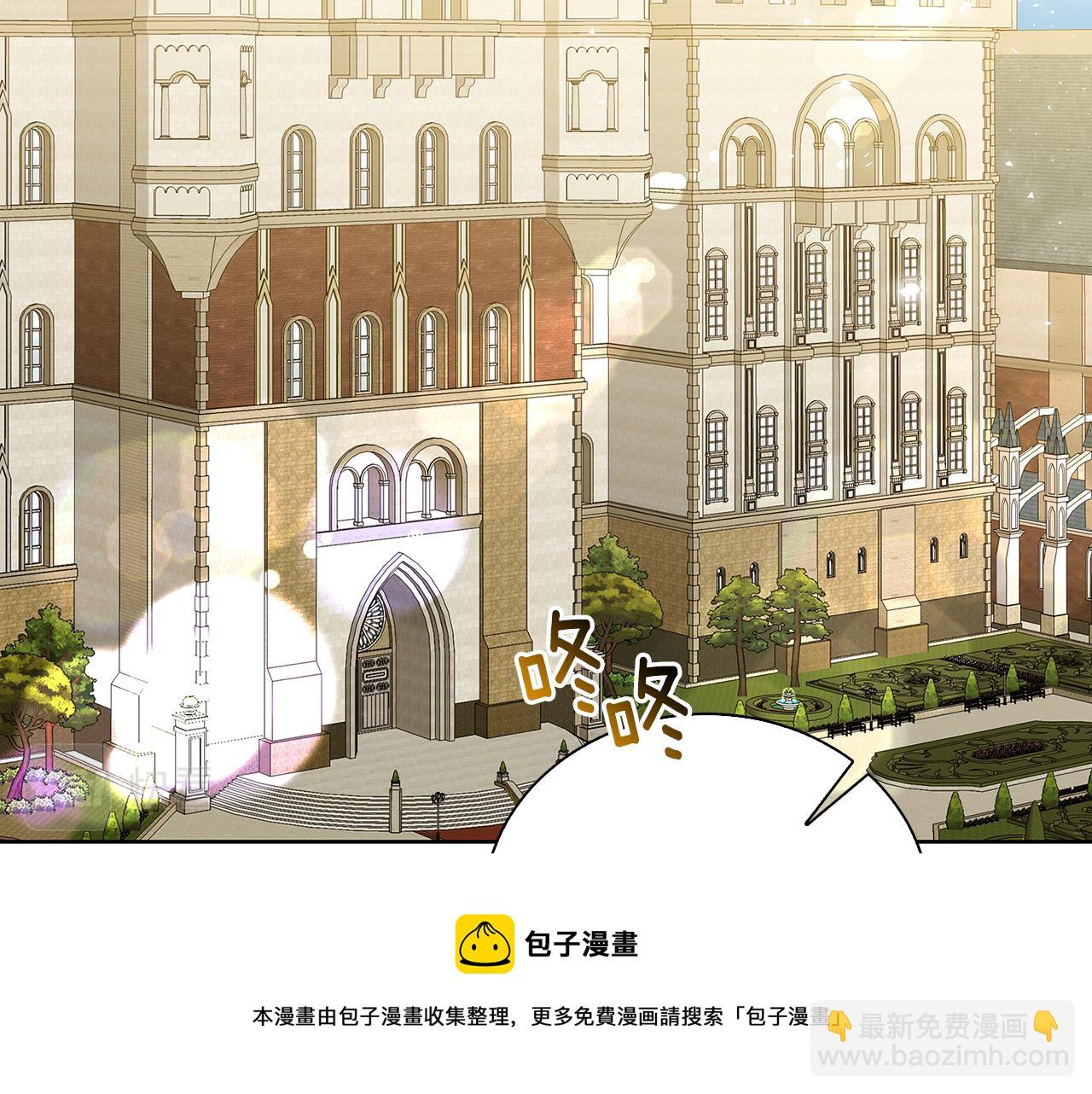 🍝破茧皇后 第62话 侯爵府茶话会 第50页