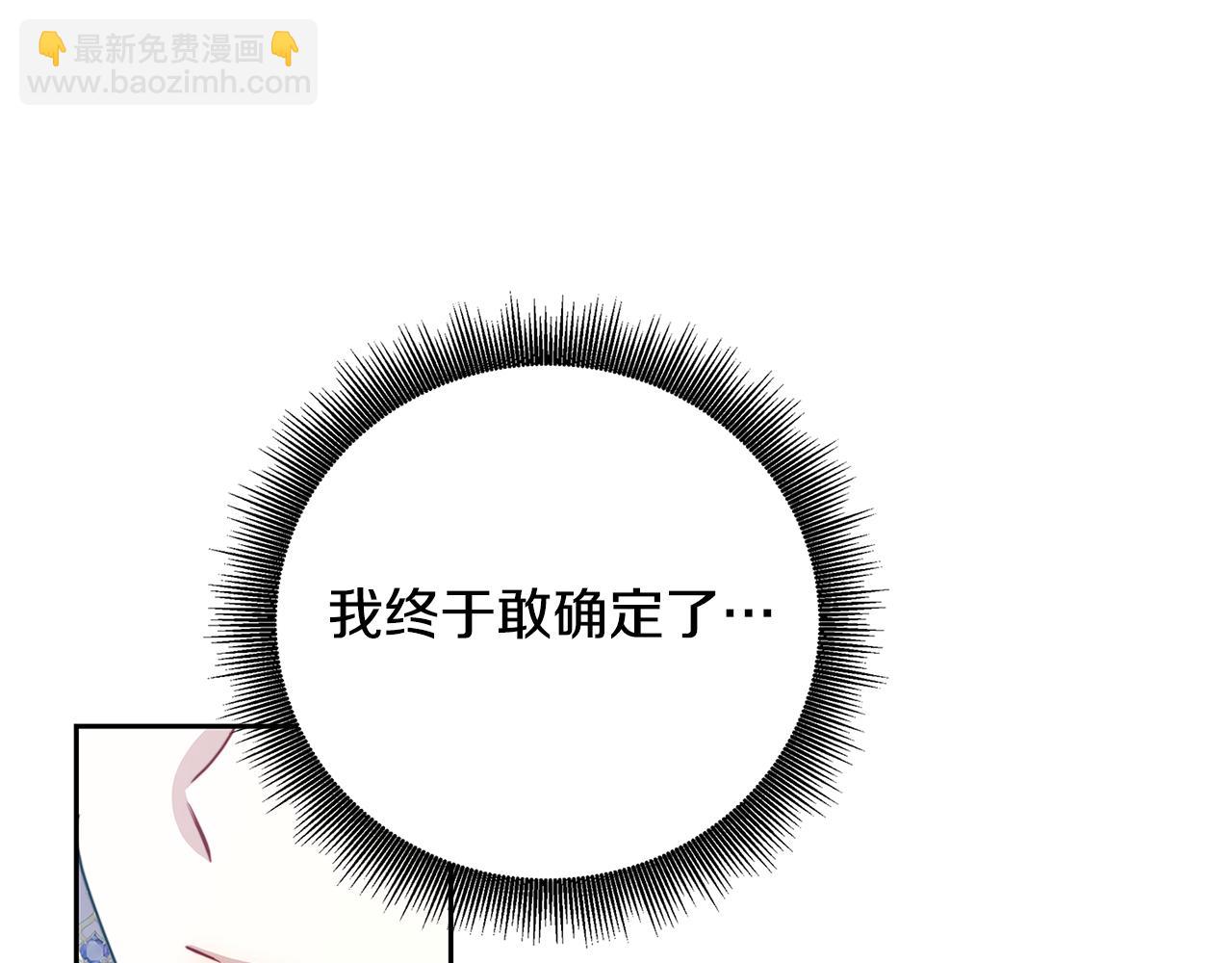 🍝破茧皇后 第64话 侯爵的阴谋 第13页