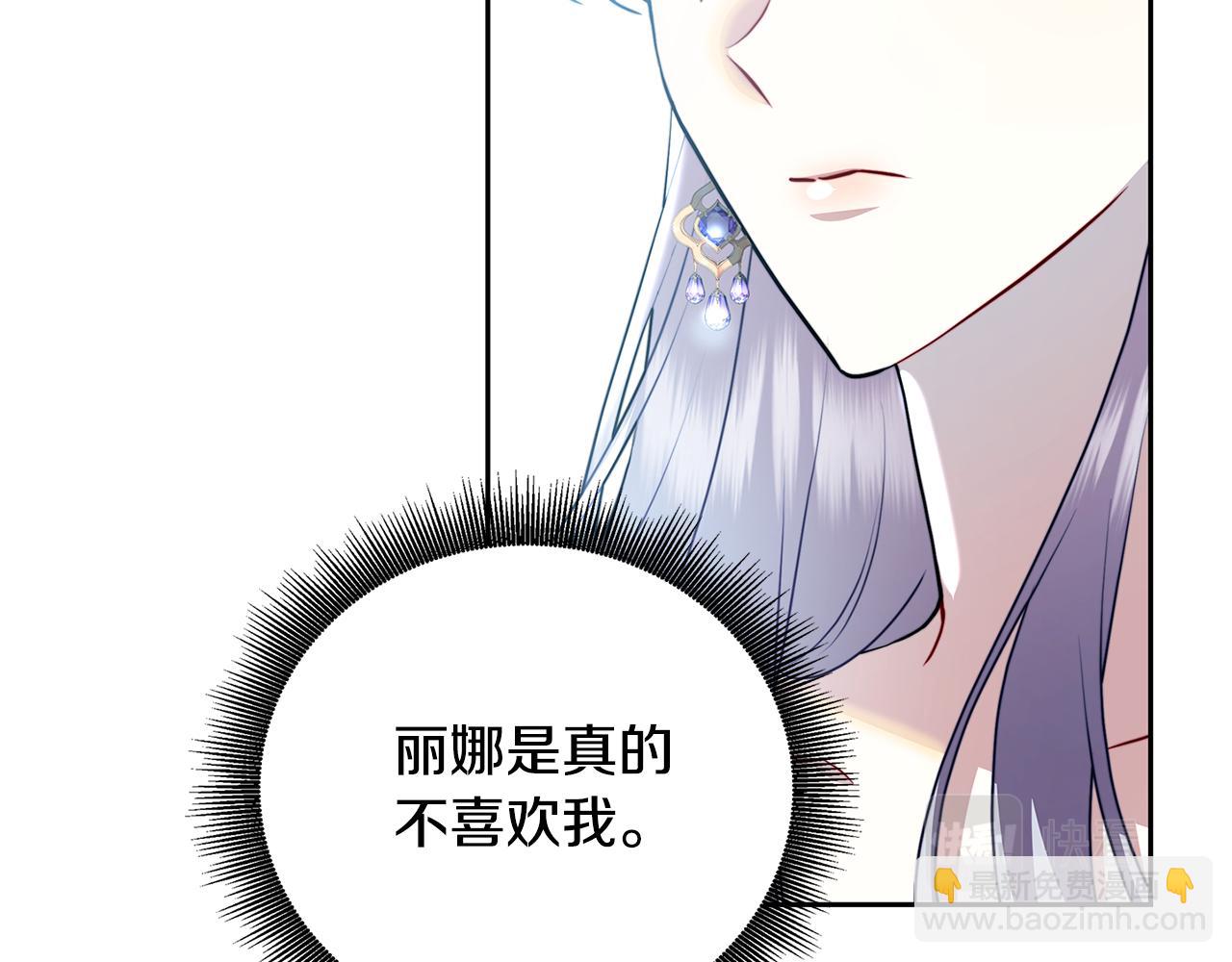 🍝破茧皇后 第64话 侯爵的阴谋 第15页