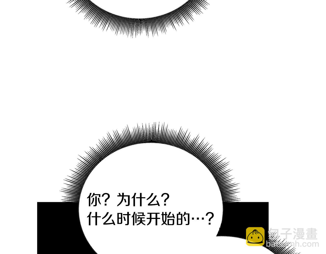🍝破茧皇后 第64话 侯爵的阴谋 第16页