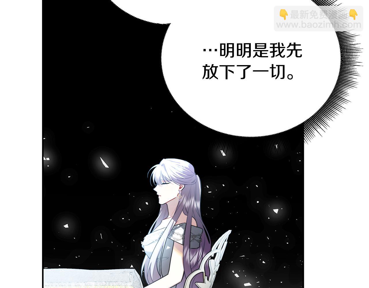 🍝破茧皇后 第64话 侯爵的阴谋 第17页
