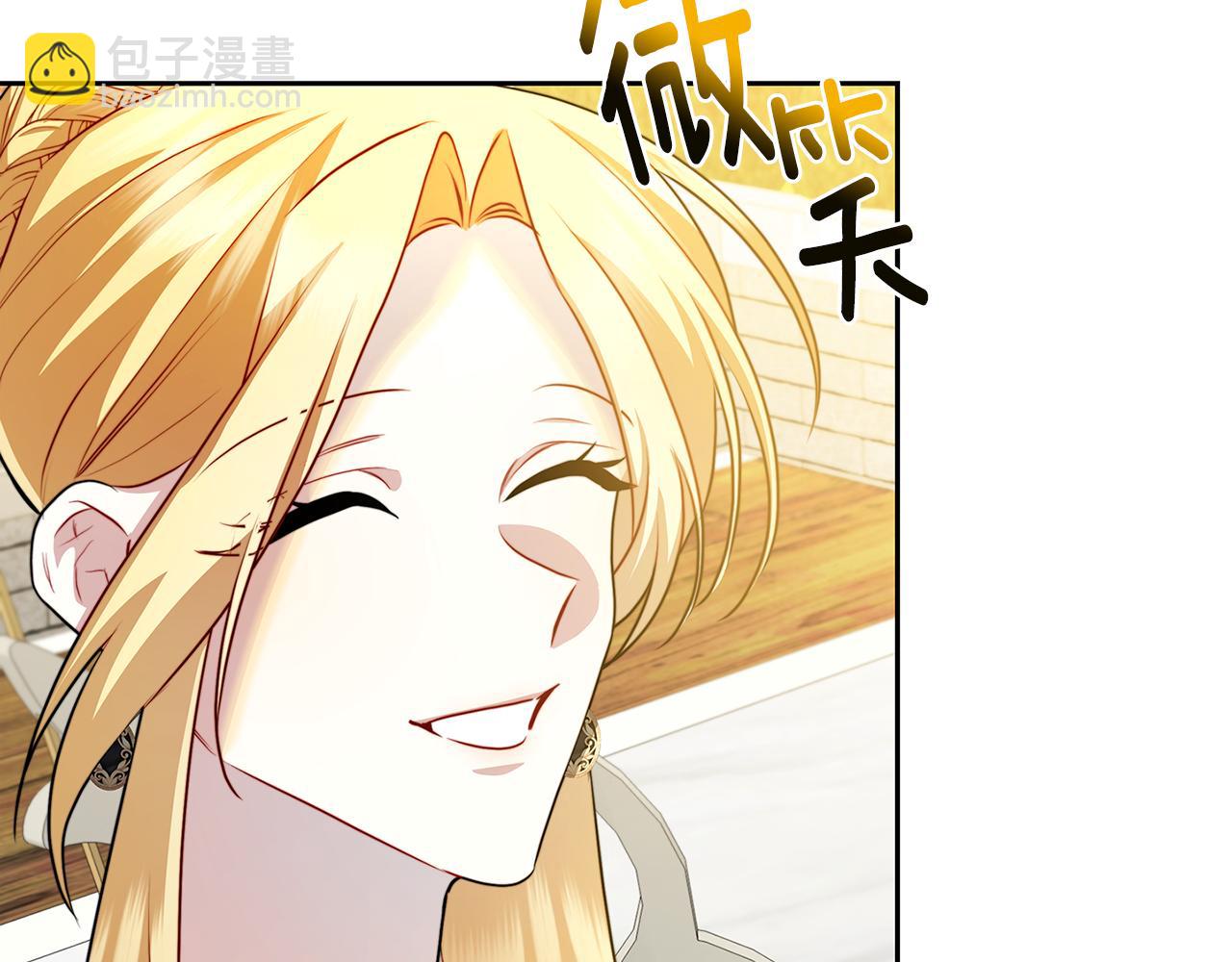 🍝破茧皇后 第64话 侯爵的阴谋 第23页