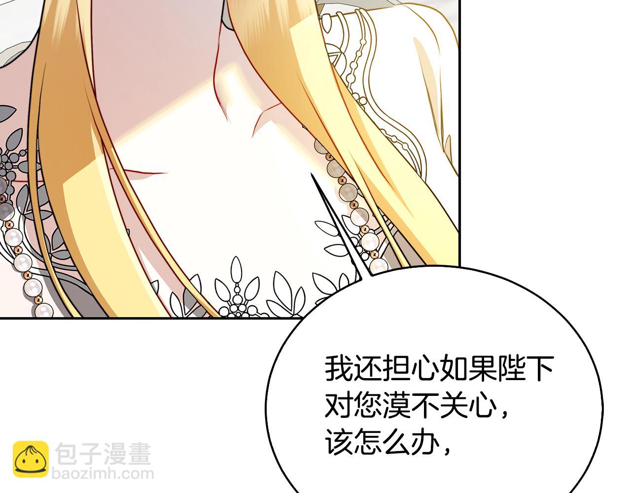 🍝破茧皇后 第64话 侯爵的阴谋 第24页