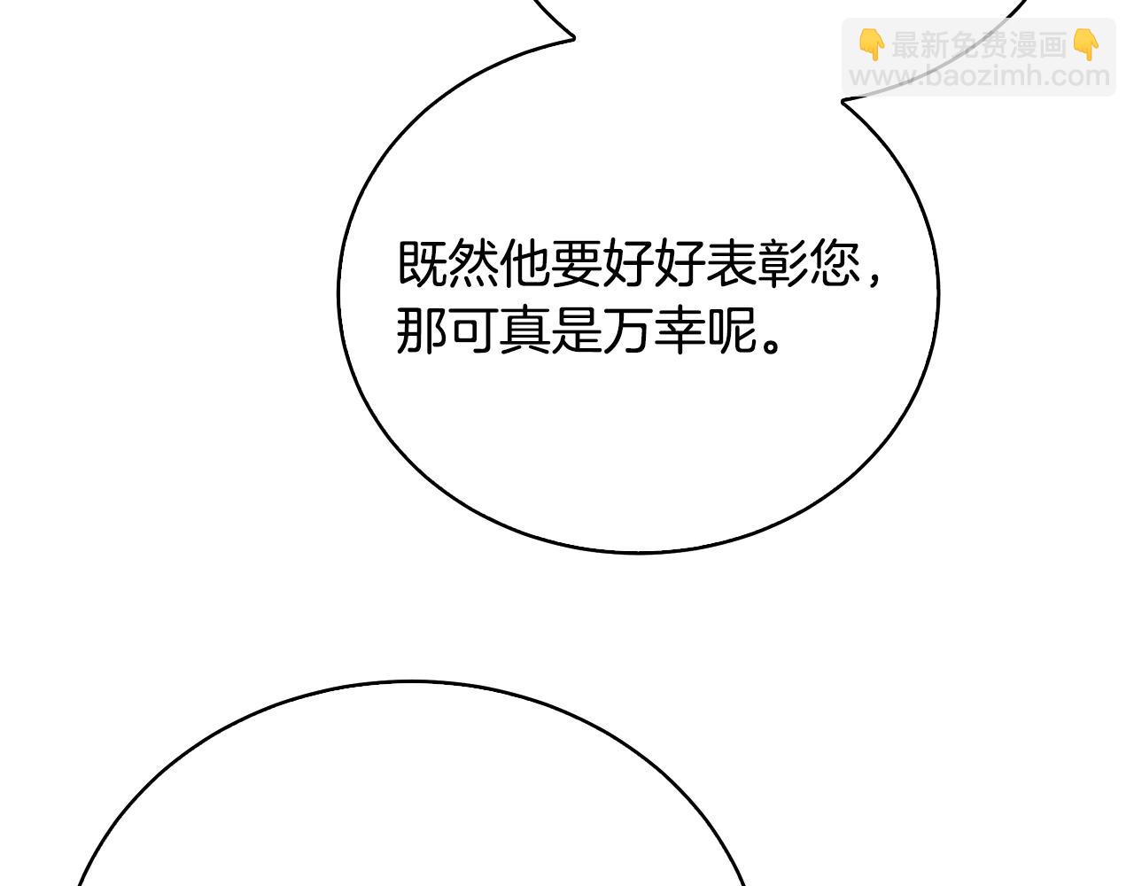 🍝破茧皇后 第64话 侯爵的阴谋 第25页