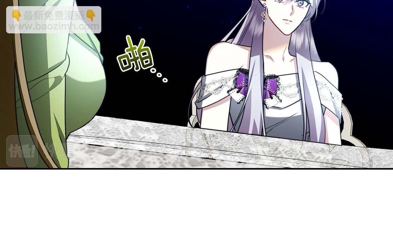 🍝破茧皇后 第64话 侯爵的阴谋 第30页