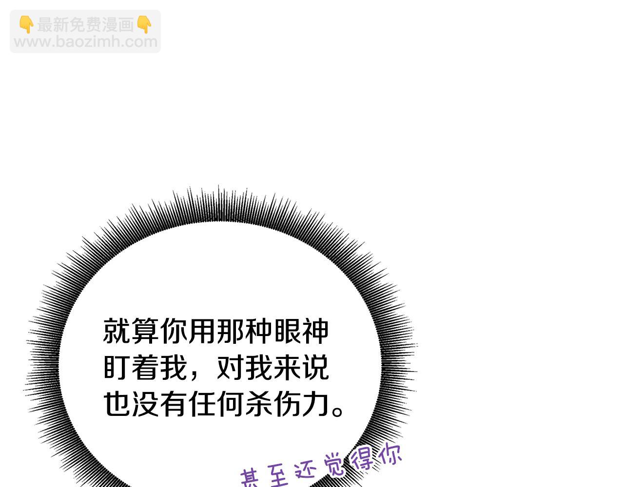 🍝破茧皇后 第64话 侯爵的阴谋 第31页