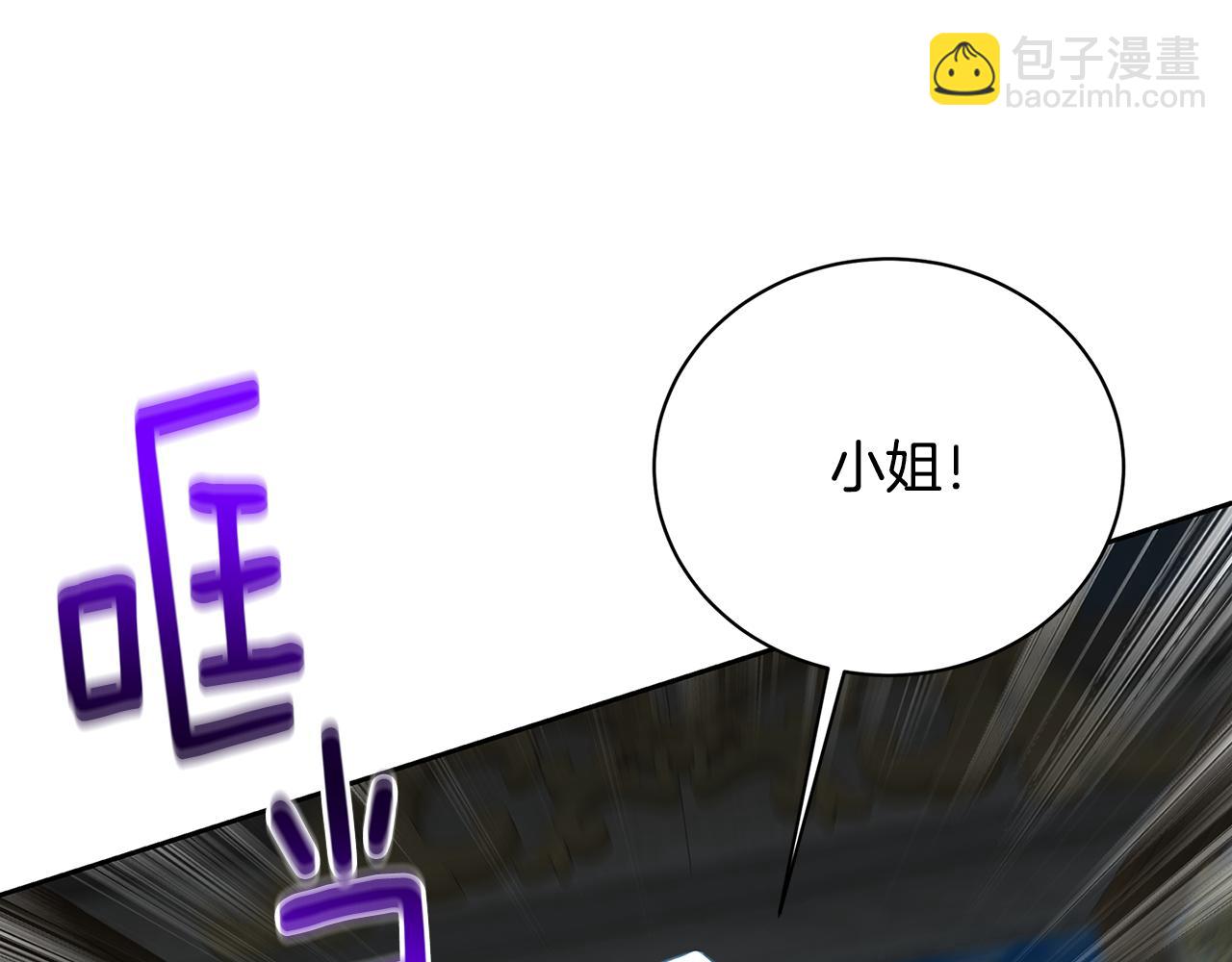 🍝破茧皇后 第64话 侯爵的阴谋 第34页