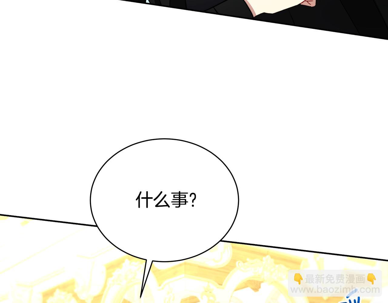 🍝破茧皇后 第64话 侯爵的阴谋 第36页
