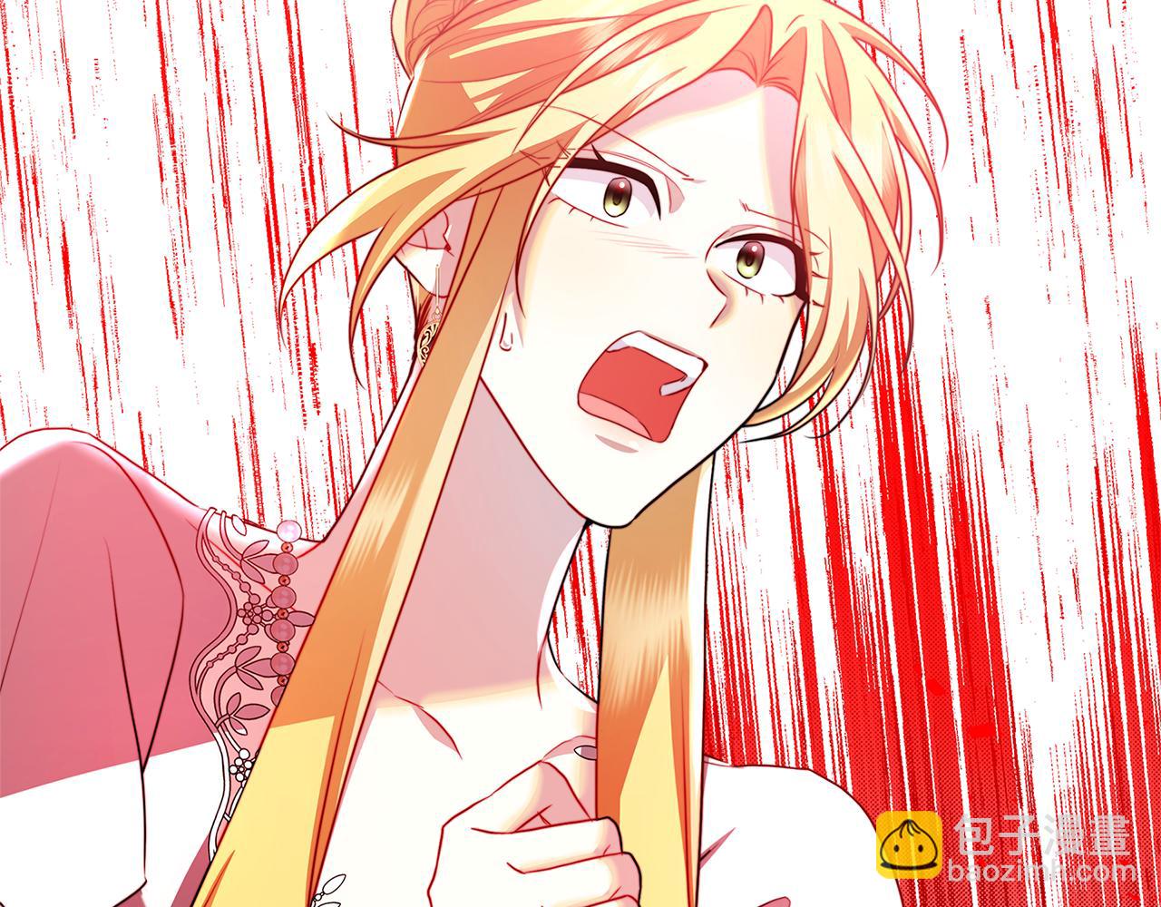 🍝破茧皇后 第64话 侯爵的阴谋 第41页