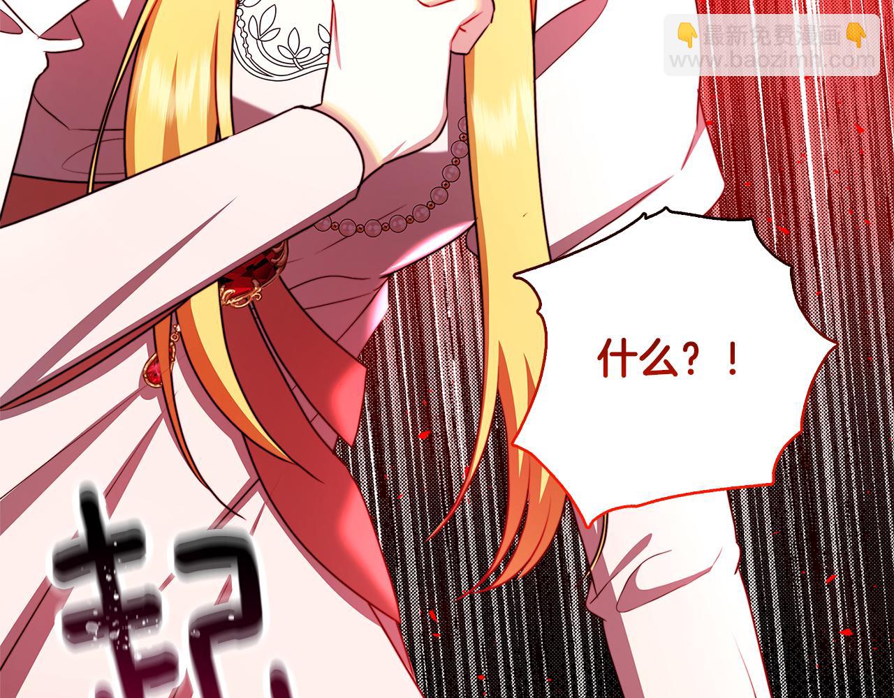 🍝破茧皇后 第64话 侯爵的阴谋 第42页