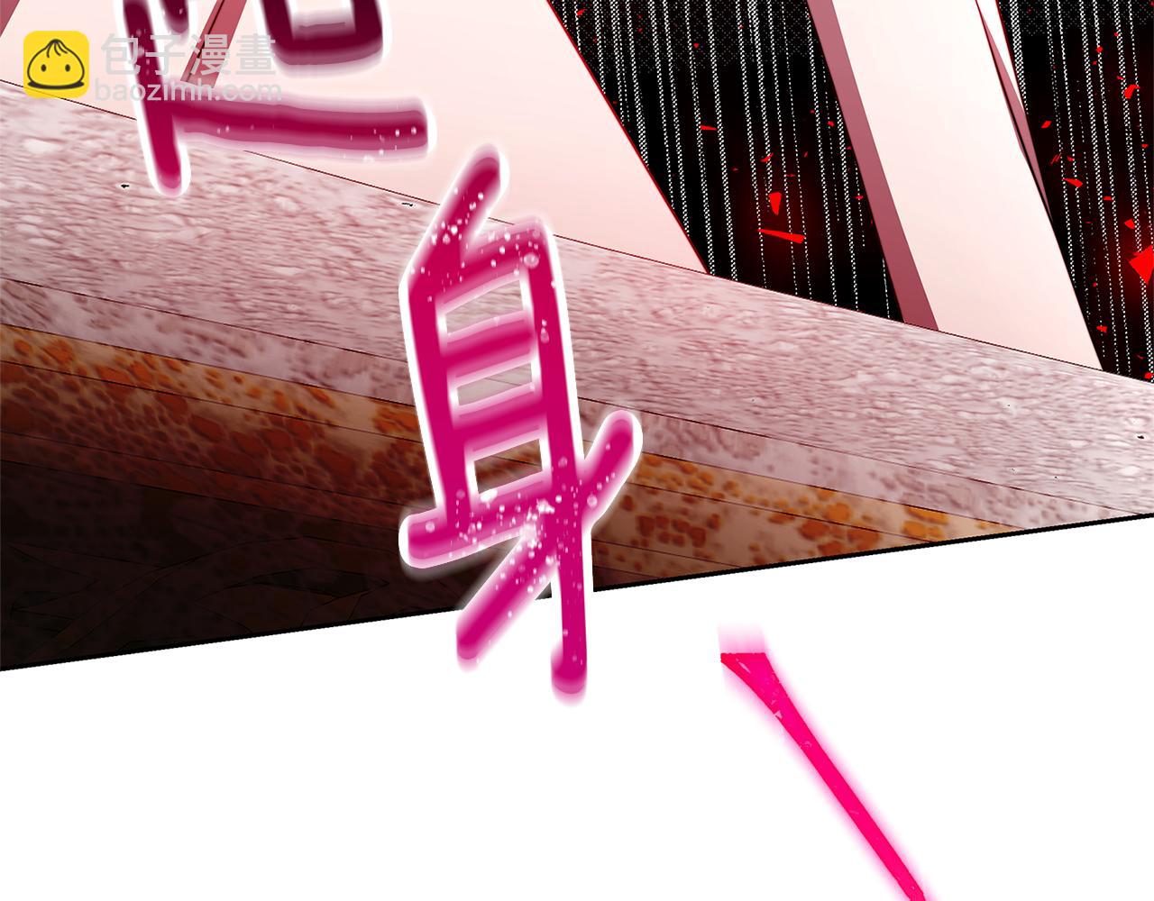 🍝破茧皇后 第64话 侯爵的阴谋 第43页