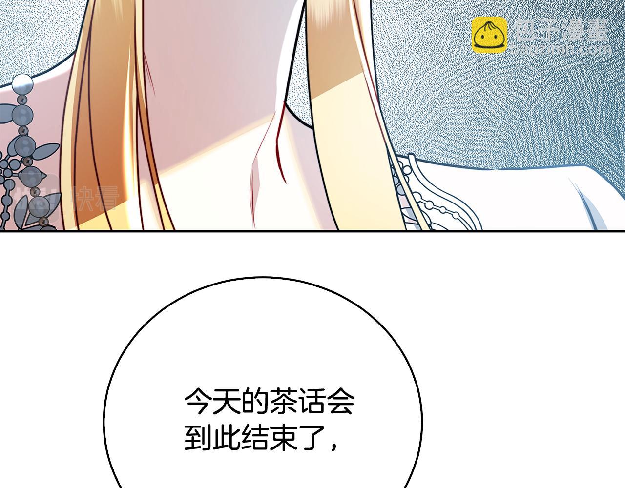 🍝破茧皇后 第64话 侯爵的阴谋 第46页