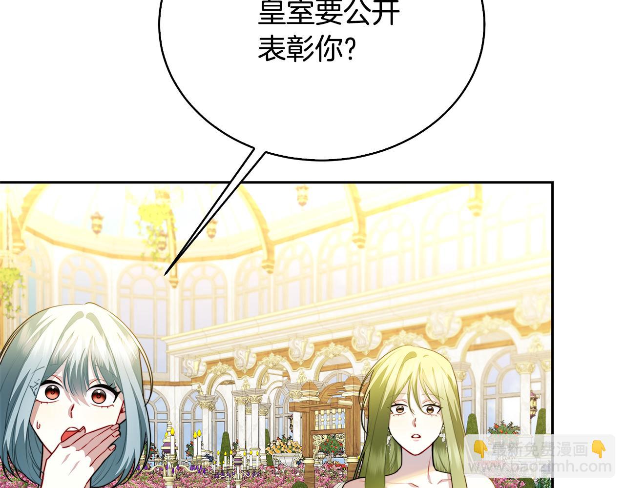 🍝破茧皇后 第64话 侯爵的阴谋 第5页