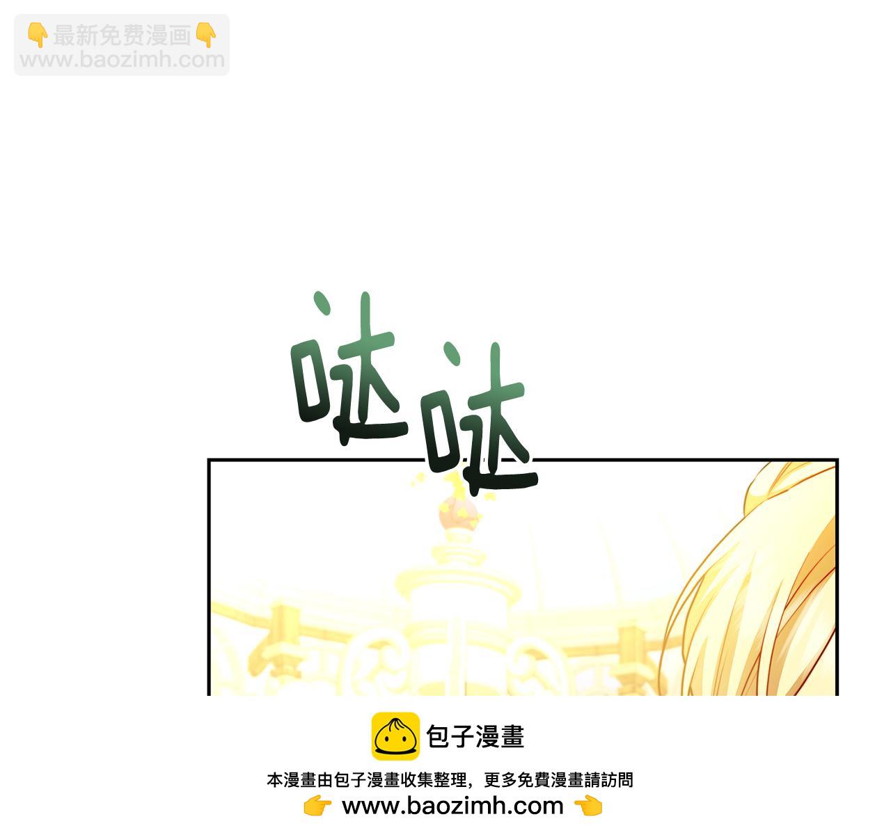 🍝破茧皇后 第64话 侯爵的阴谋 第50页