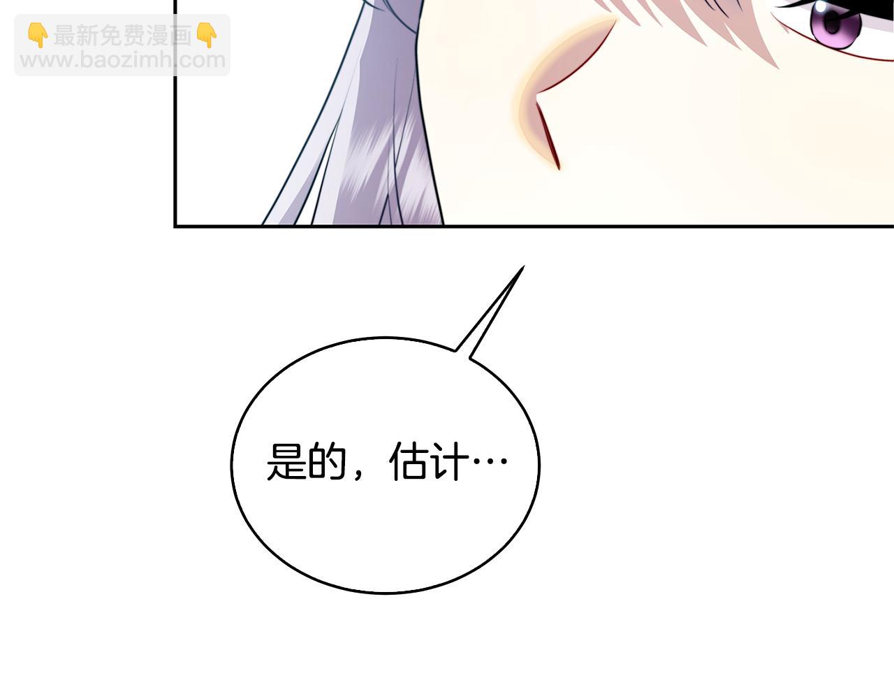 🍝破茧皇后 第64话 侯爵的阴谋 第8页
