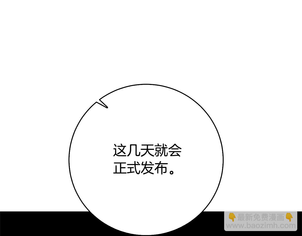 🍝破茧皇后 第64话 侯爵的阴谋 第9页