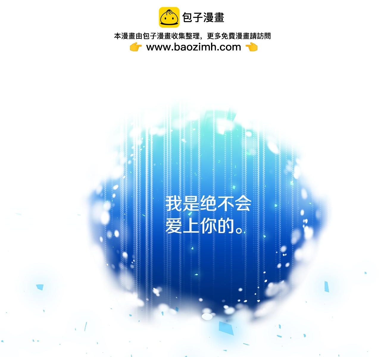 🍝破茧皇后 第66话 分析情况 第1页