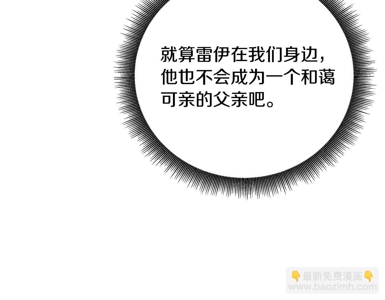 🍝破茧皇后 第66话 分析情况 第10页