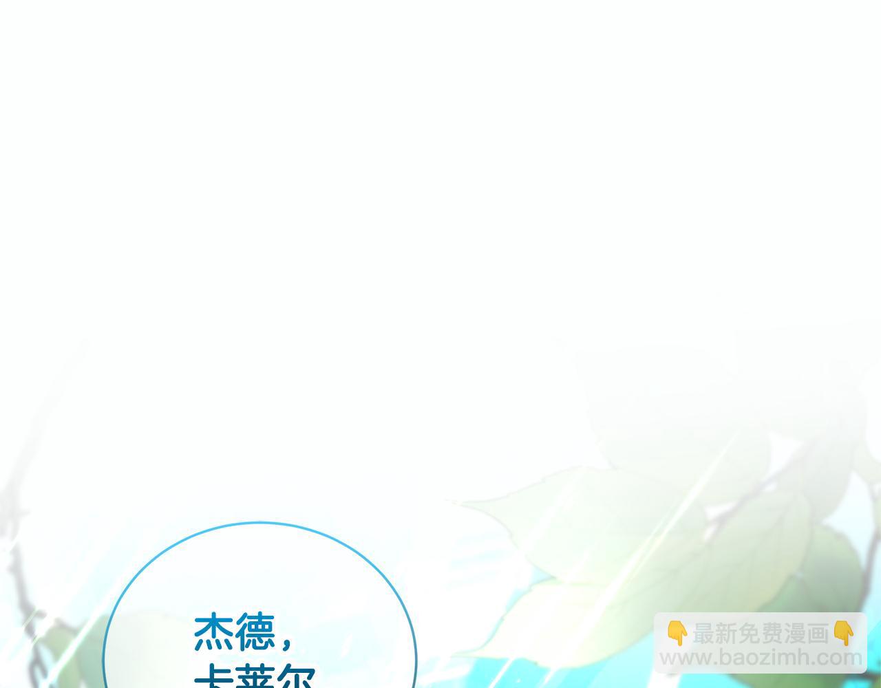 🍝破茧皇后 第66话 分析情况 第16页