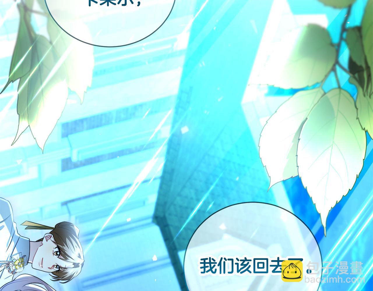 🍝破茧皇后 第66话 分析情况 第17页