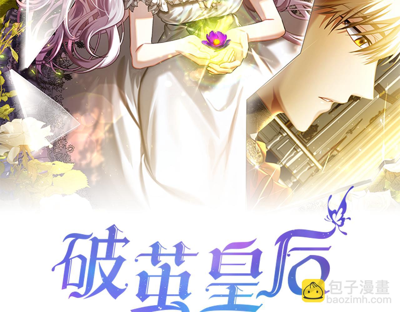 🍝破茧皇后 第66话 分析情况 第22页