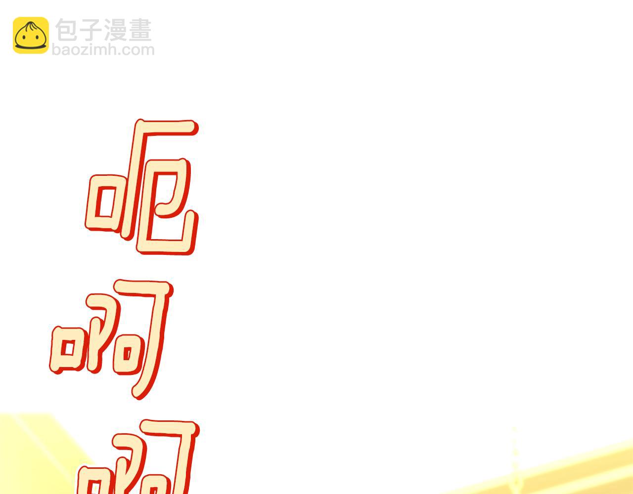 🍝破茧皇后 第66话 分析情况 第25页