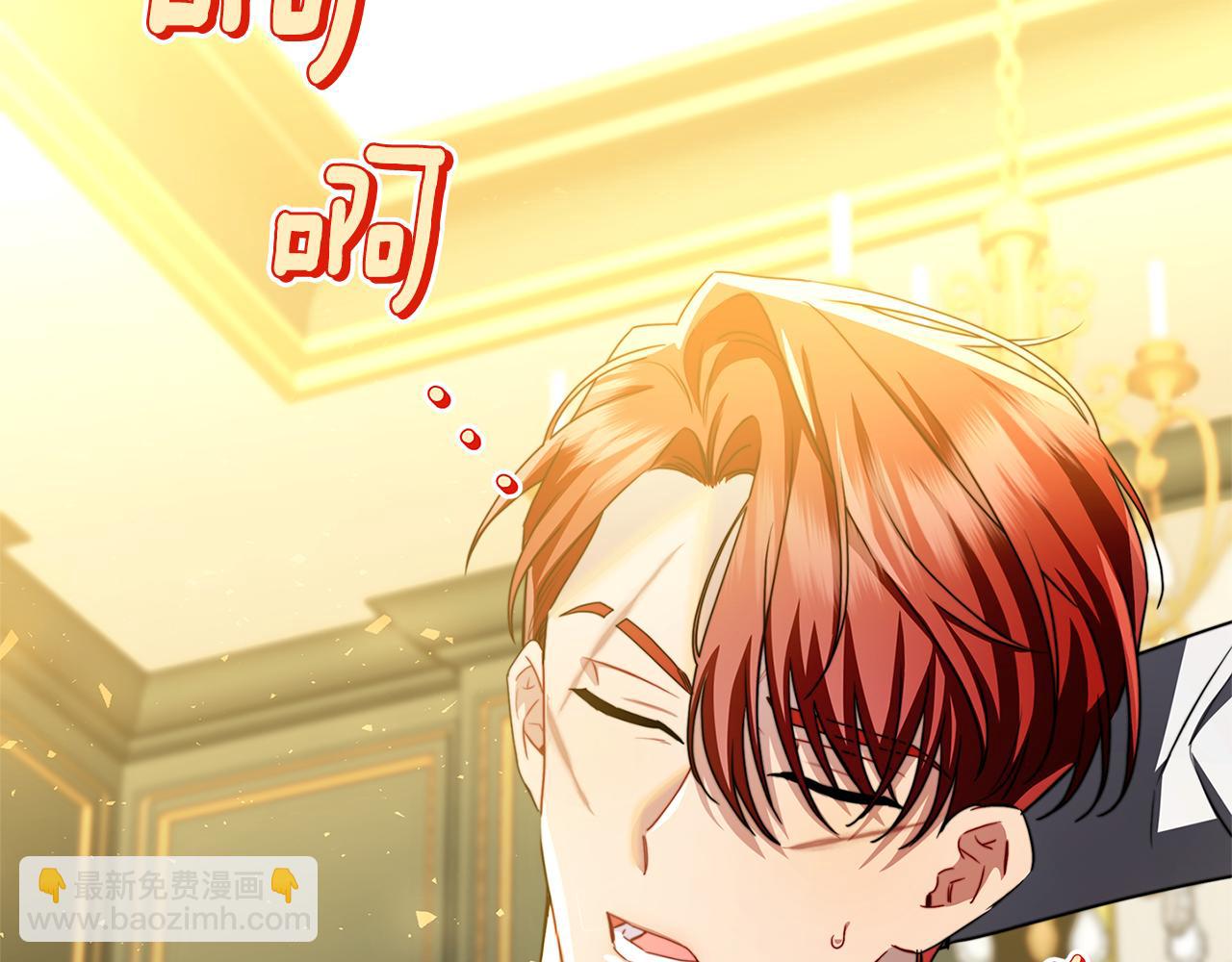 🍝破茧皇后 第66话 分析情况 第26页