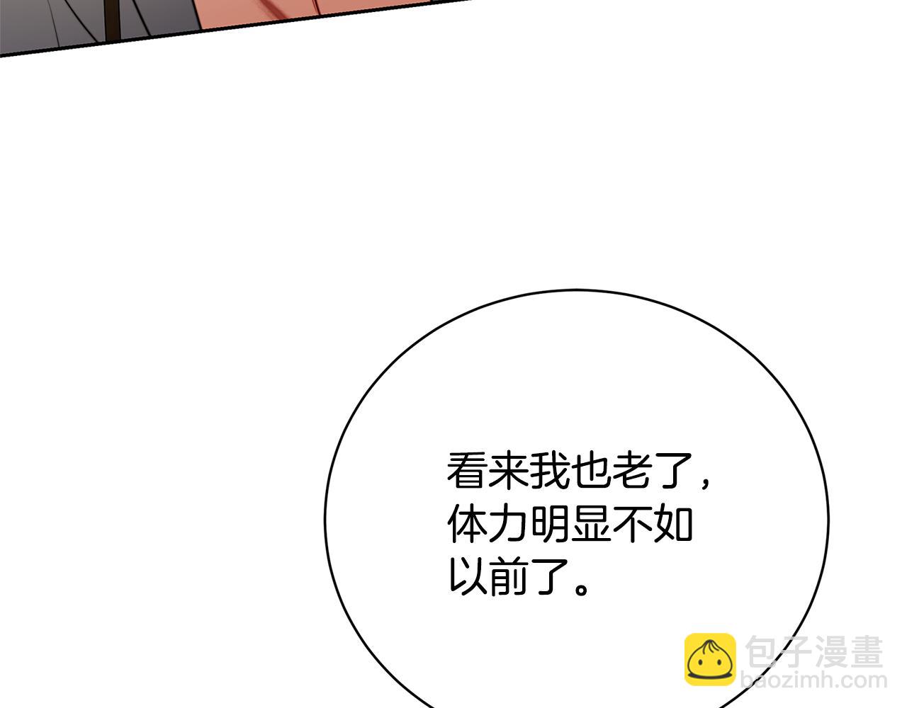 🍝破茧皇后 第66话 分析情况 第28页