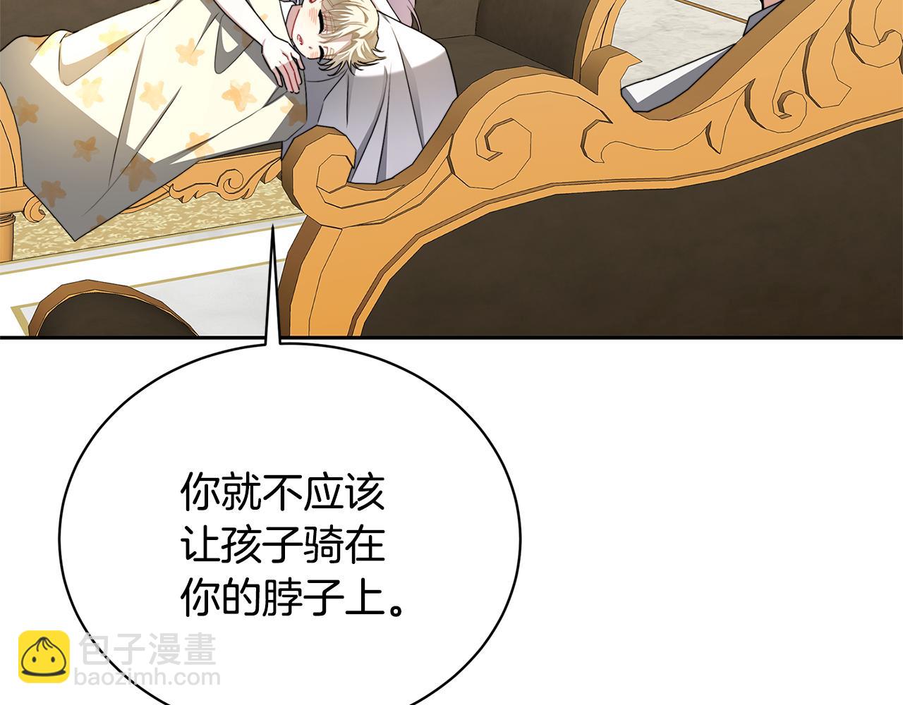 🍝破茧皇后 第66话 分析情况 第30页
