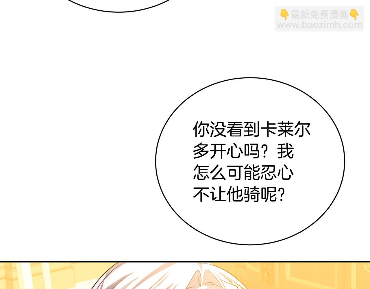 🍝破茧皇后 第66话 分析情况 第31页