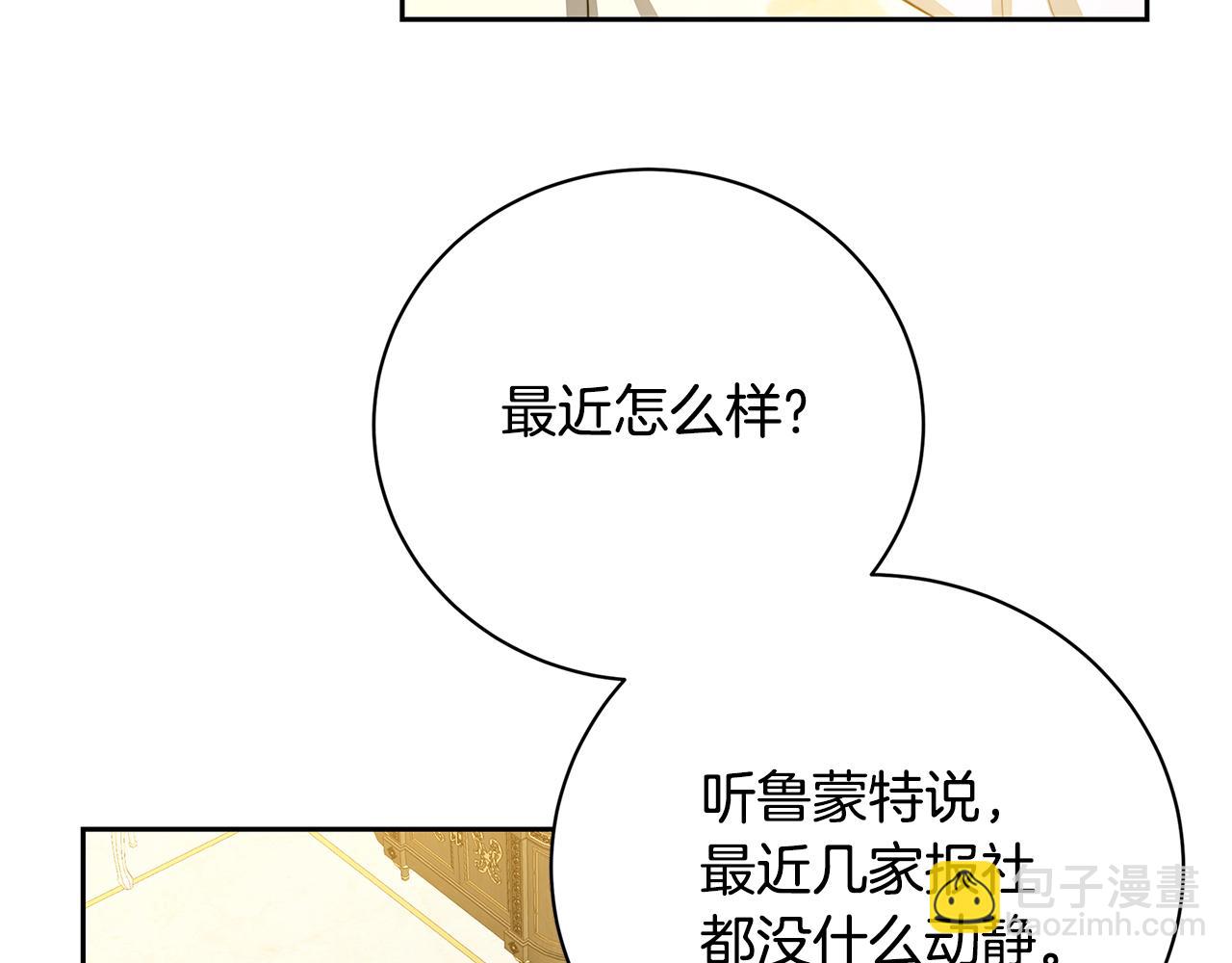 🍝破茧皇后 第66话 分析情况 第36页